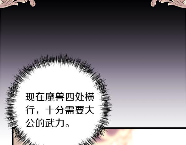 第127话 拉开序幕(1/6)-第135话