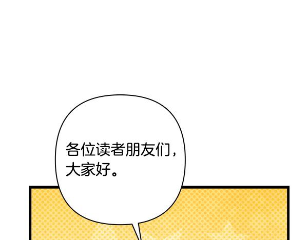 第三季后记(1/3)-第139话
