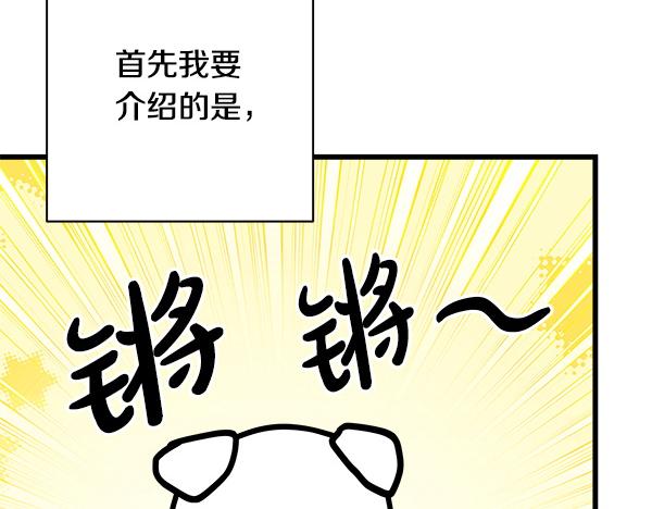 第三季后记(1/3)-第139话