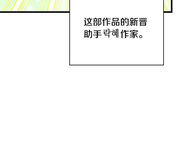 第三季后记(1/3)-第139话