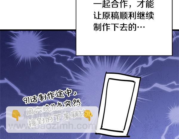第三季后记(1/3)-第139话