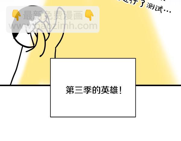 第三季后记(1/3)-第139话