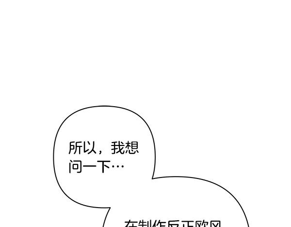 第三季后记(1/3)-第139话