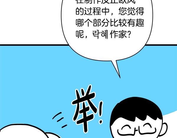 第三季后记(1/3)-第139话