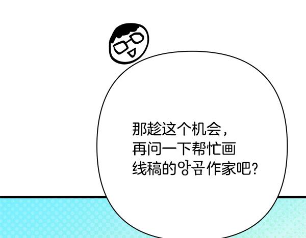 第三季后记(1/3)-第139话