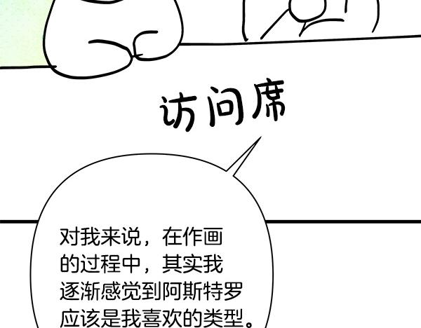 第三季后记(1/3)-第139话