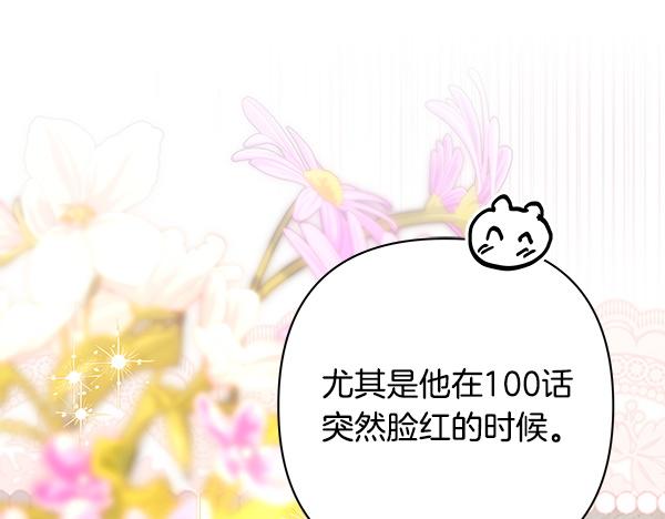 第三季后记(1/3)-第139话