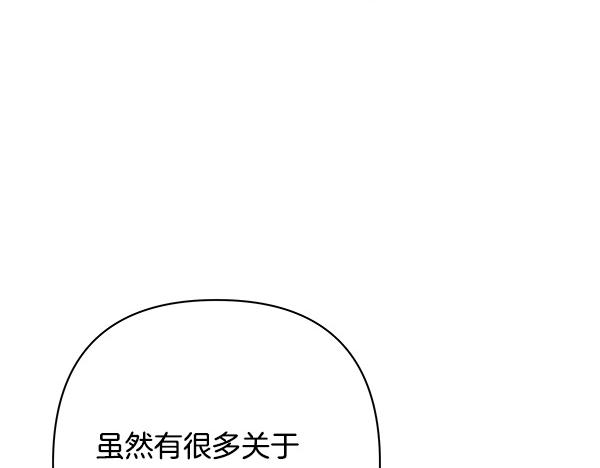 第三季后记(1/3)-第139话