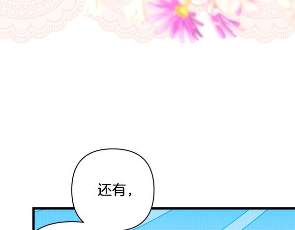 第三季后记(1/3)-第139话