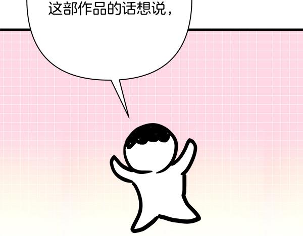 第三季后记(1/3)-第139话
