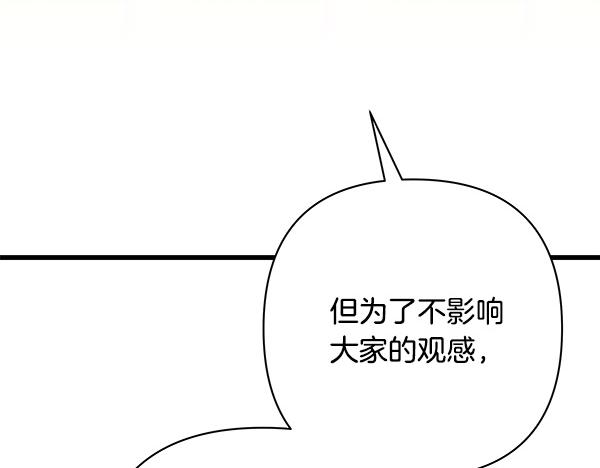 第三季后记(1/3)-第139话