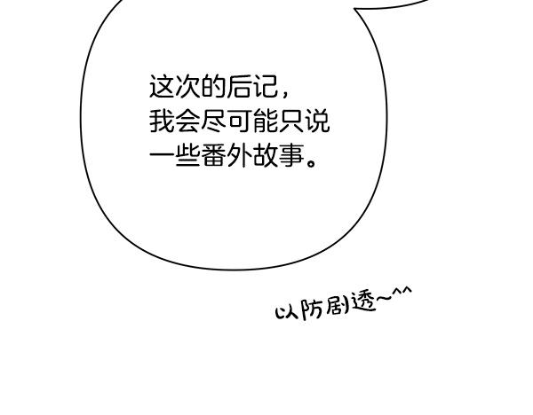 第三季后记(1/3)-第139话