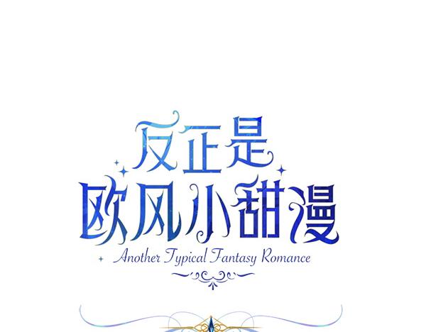 第三季后记(1/3)-第139话