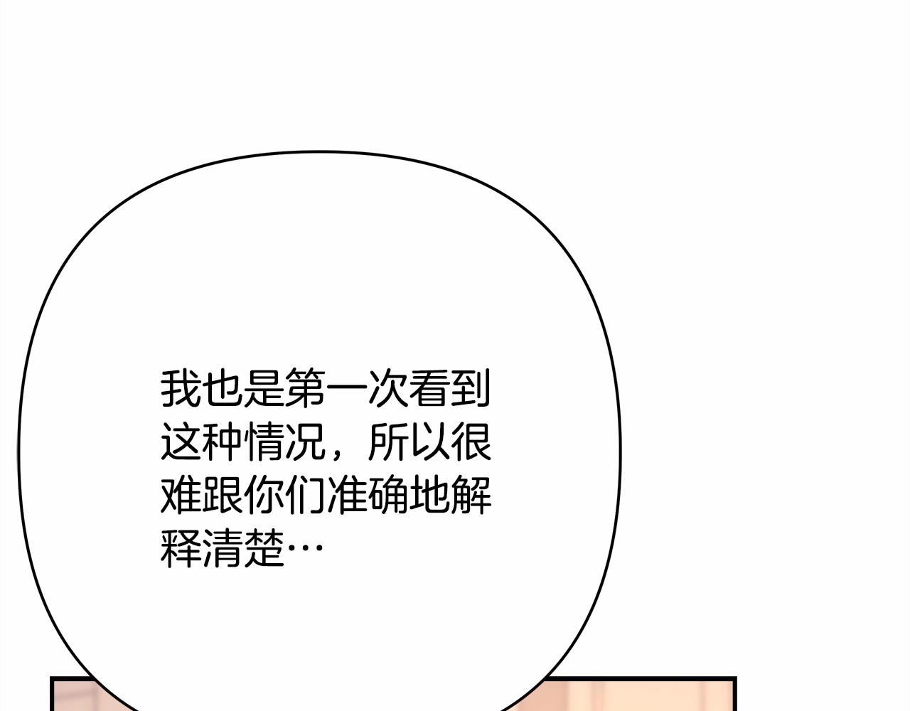 第14话 神的旨意就是必须一起贴贴(1/5)-第15话