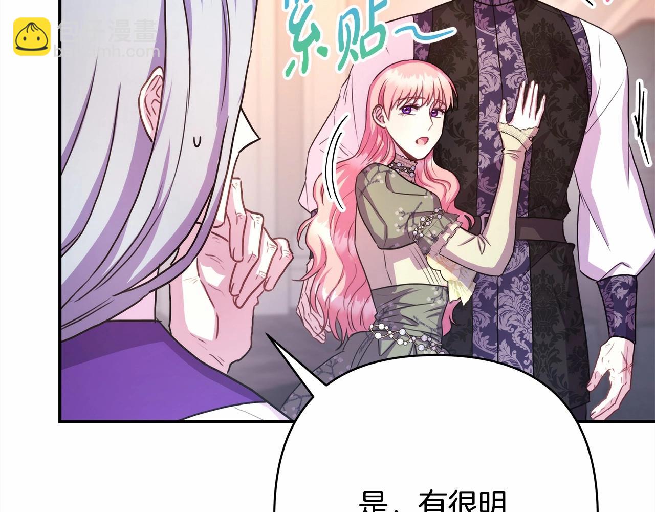 第14话 神的旨意就是必须一起贴贴(1/5)-第15话