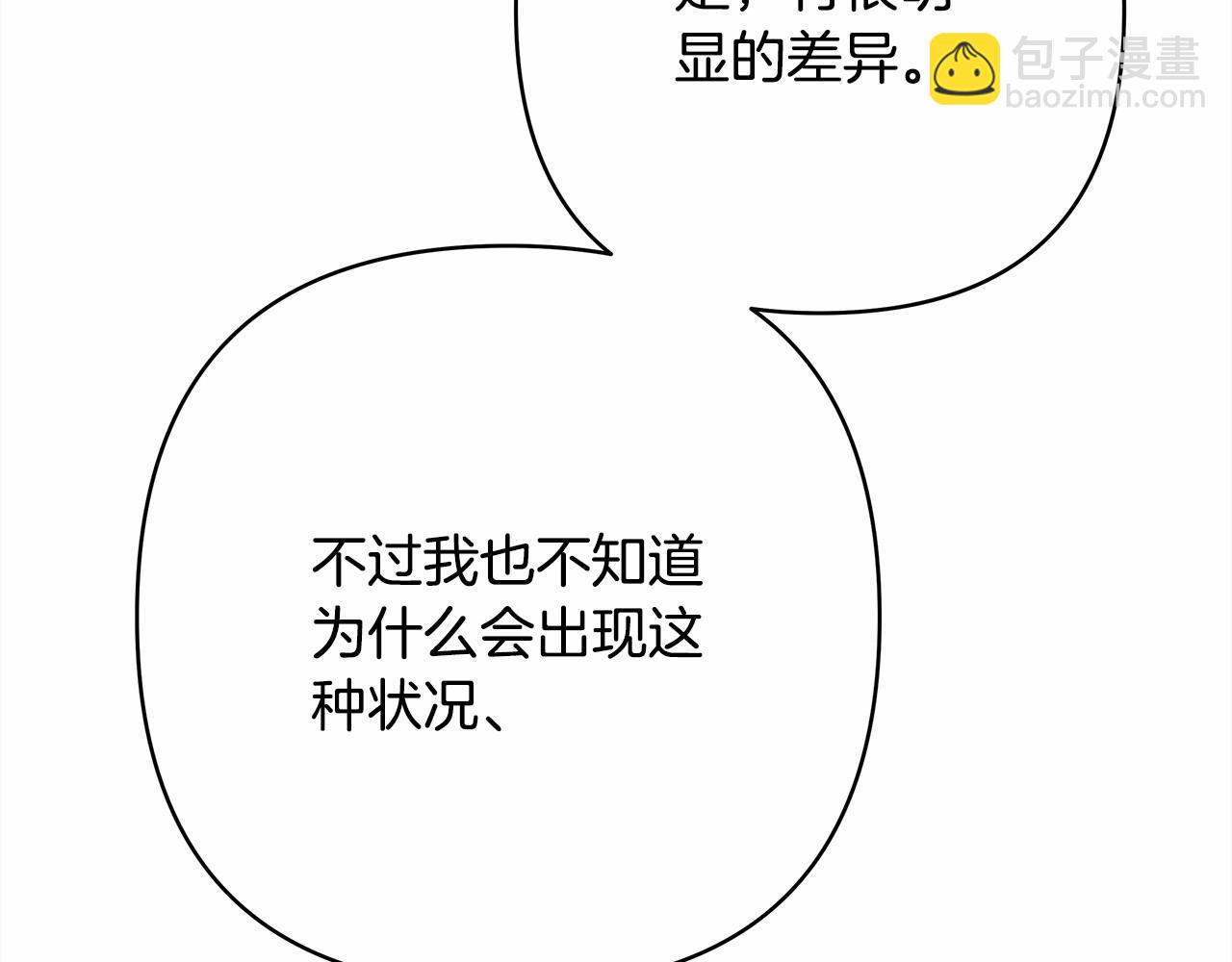 第14话 神的旨意就是必须一起贴贴(1/5)-第15话