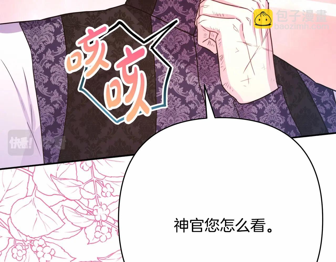 第14话 神的旨意就是必须一起贴贴(1/5)-第15话