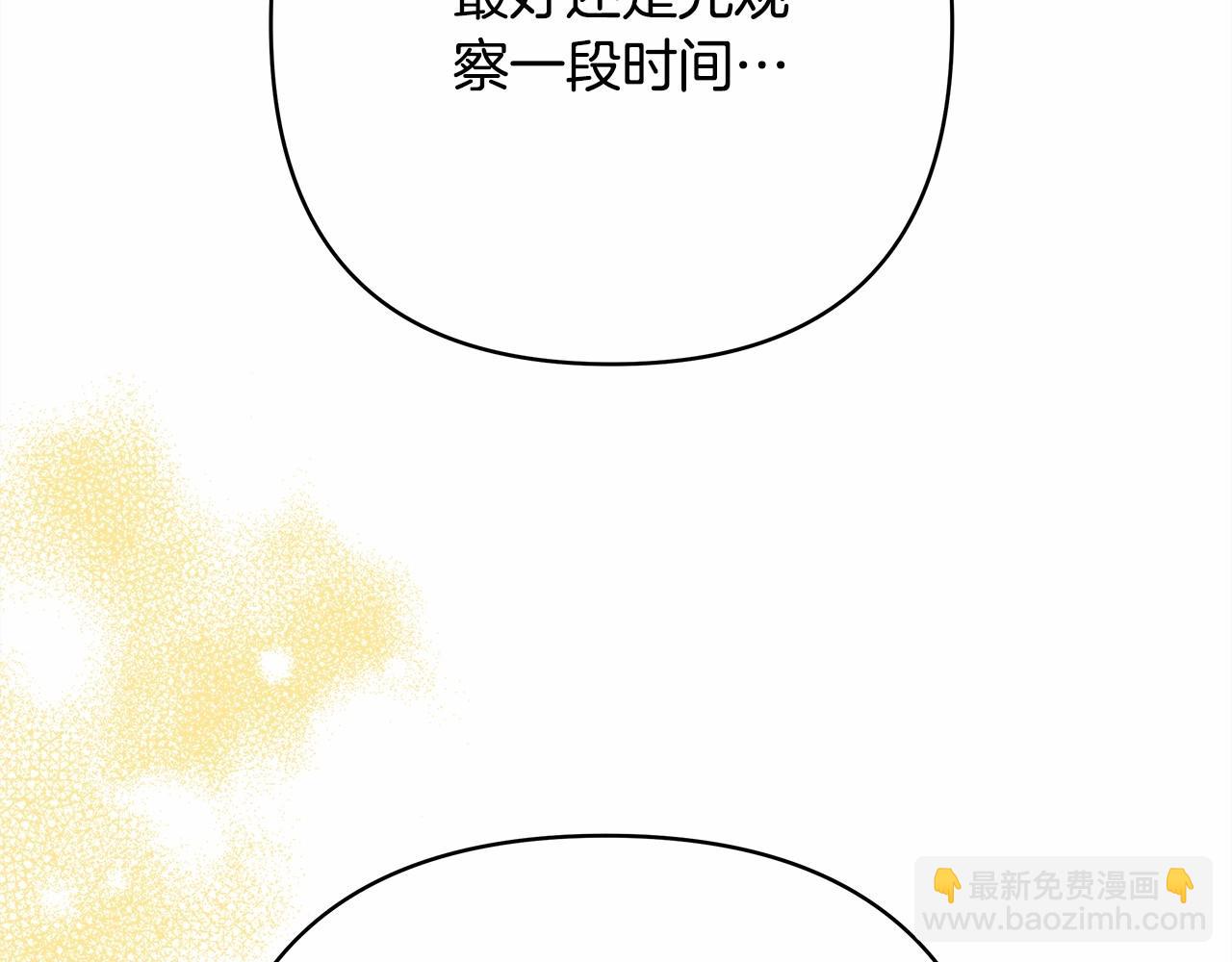 第14话 神的旨意就是必须一起贴贴(1/5)-第15话