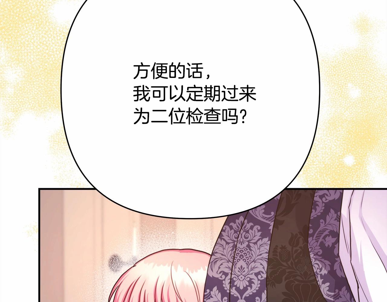 第14话 神的旨意就是必须一起贴贴(1/5)-第15话
