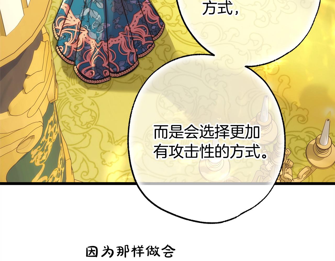 第134话 对小动作的反击(1/6)-第143话
