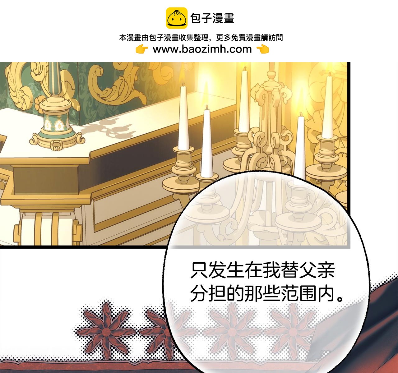第134话 对小动作的反击(1/6)-第143话