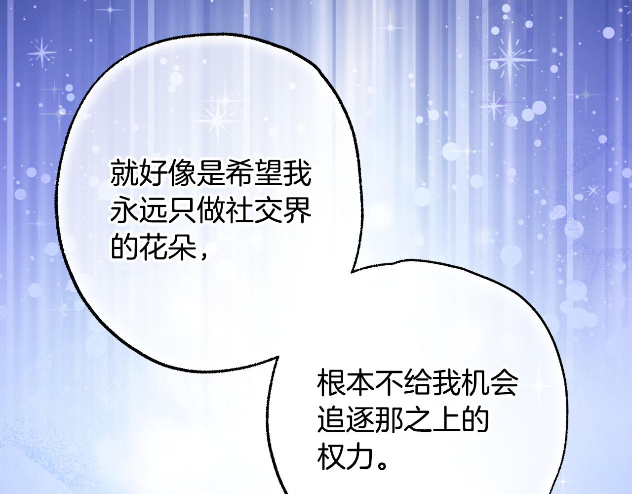 第134话 对小动作的反击(1/6)-第143话