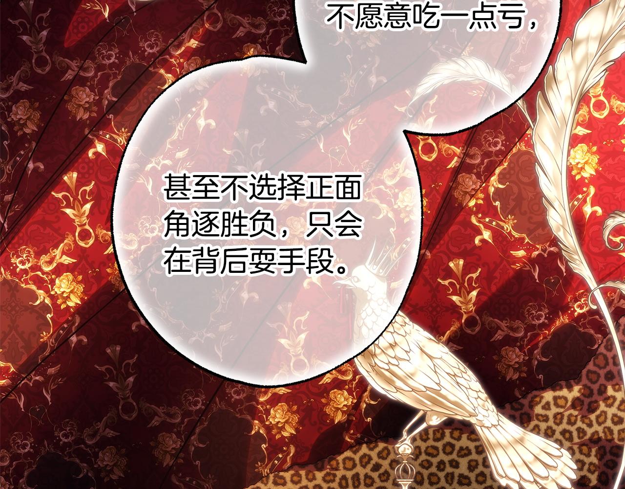 第134话 对小动作的反击(1/6)-第143话