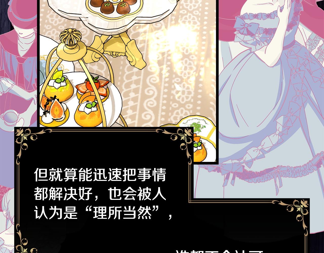 第134话 对小动作的反击(1/6)-第143话