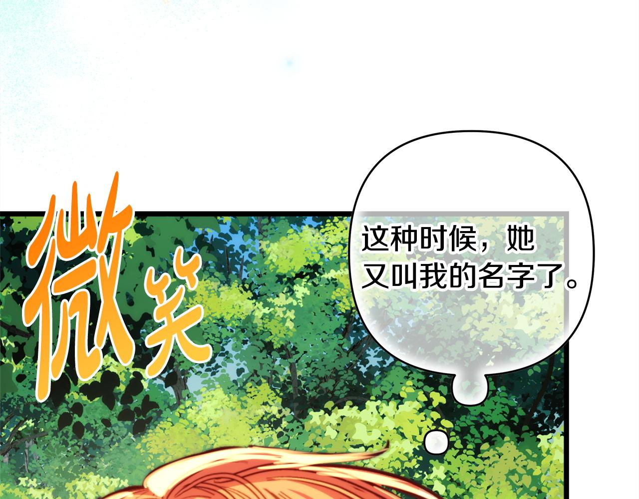 第136话 你会接受我的(1/8)-第145话