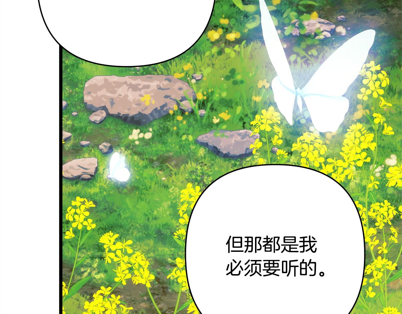 第136话 你会接受我的(1/8)-第145话