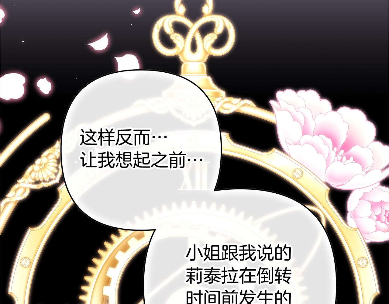 第136话 你会接受我的(1/8)-第145话