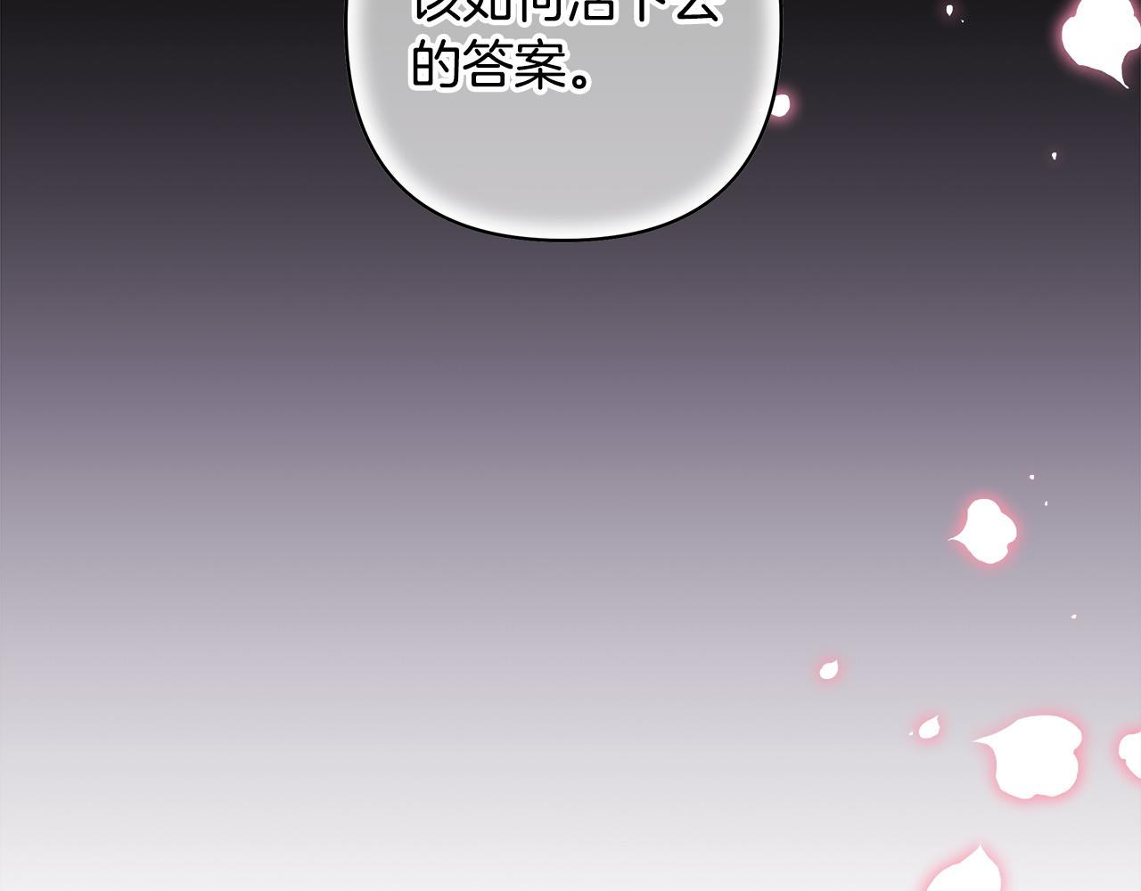 第136话 你会接受我的(1/8)-第145话