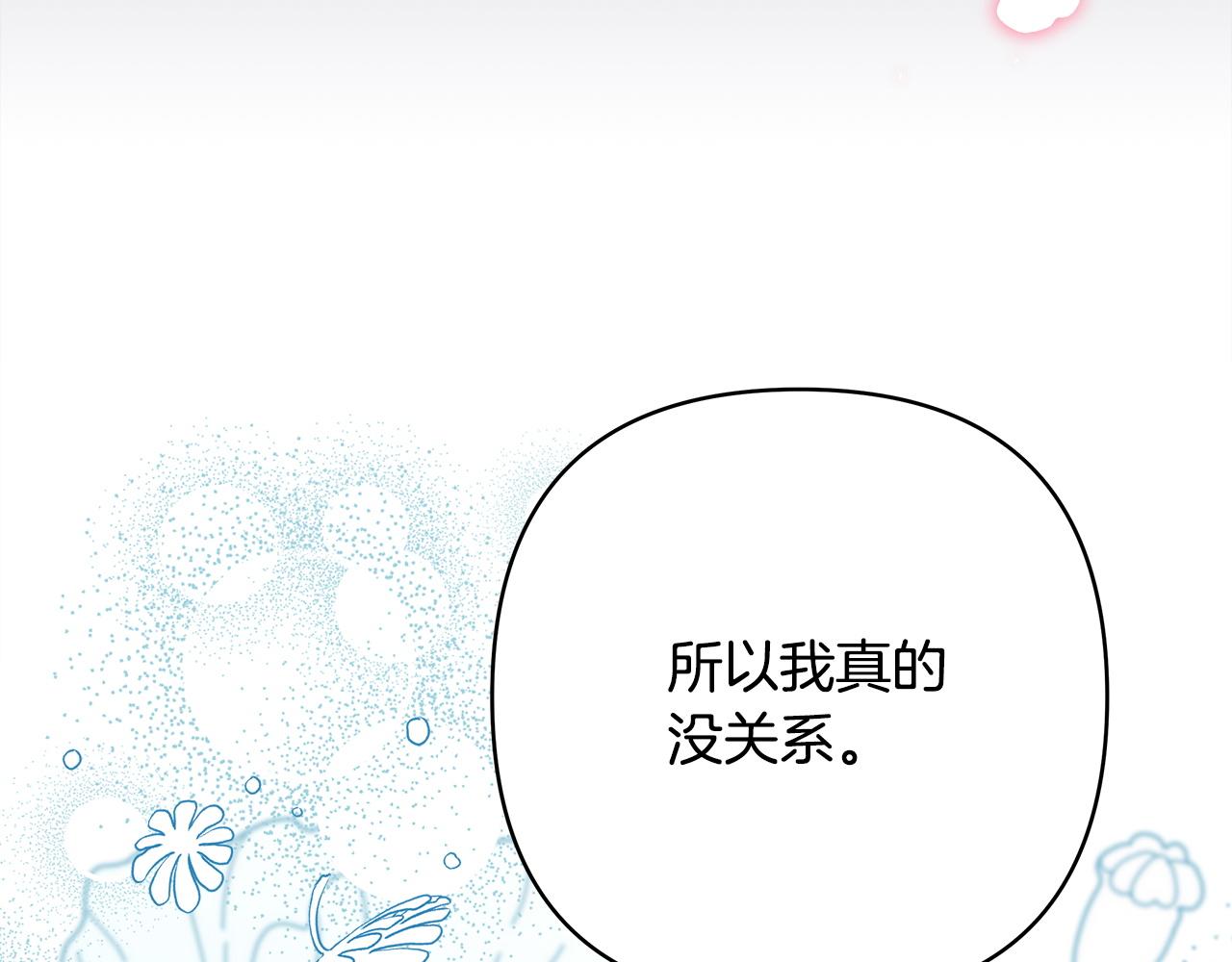 第136话 你会接受我的(1/8)-第145话