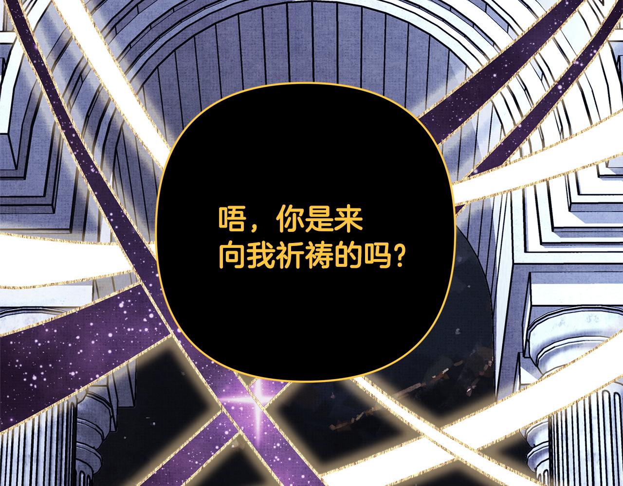 第140话 魔神的执念(1/7)-第149话