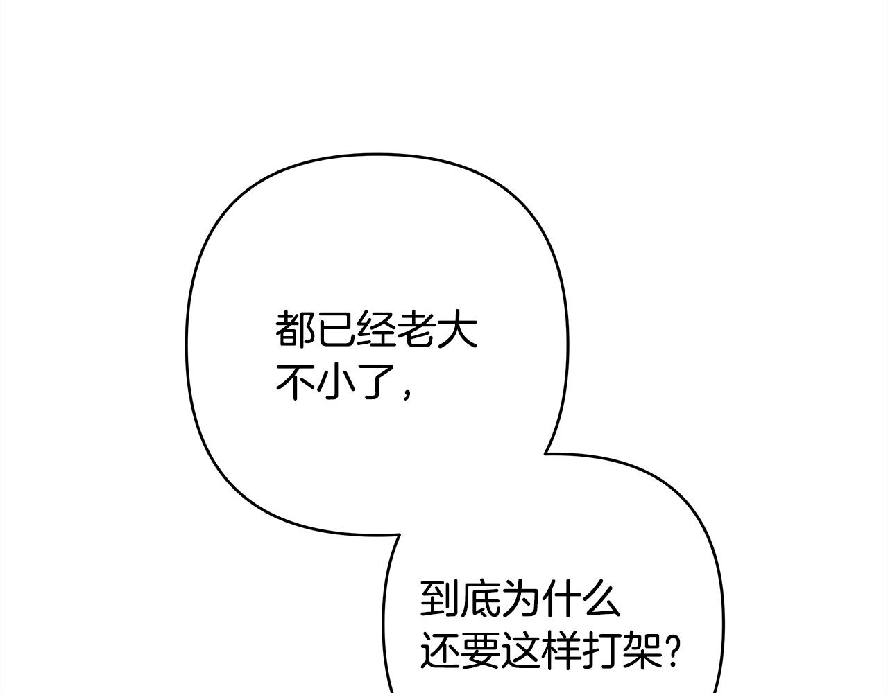 第142话 争风吃醋(1/6)-第151话