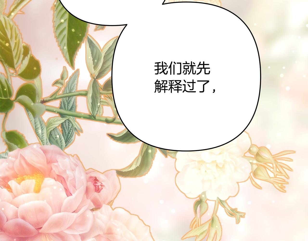 第144话 只有一人受伤(1/5)-第153话