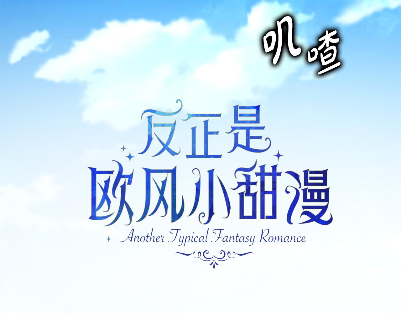第144话 只有一人受伤(1/5)-第153话
