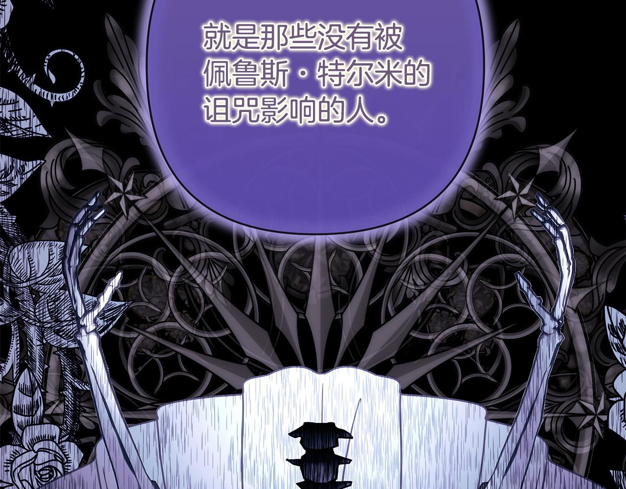 第144话 只有一人受伤(1/5)-第153话