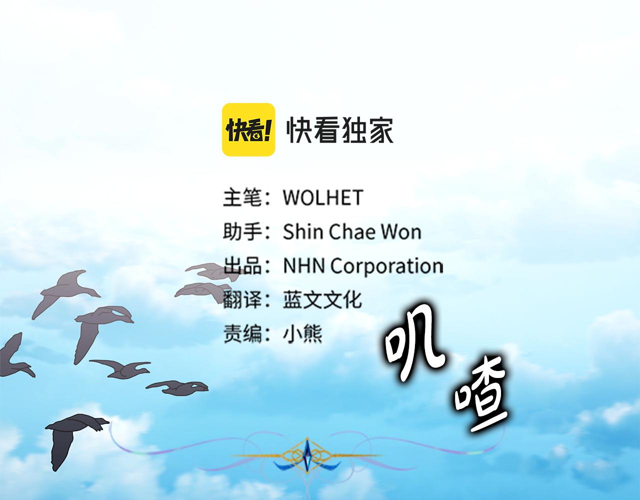 第144话 只有一人受伤(1/5)-第153话