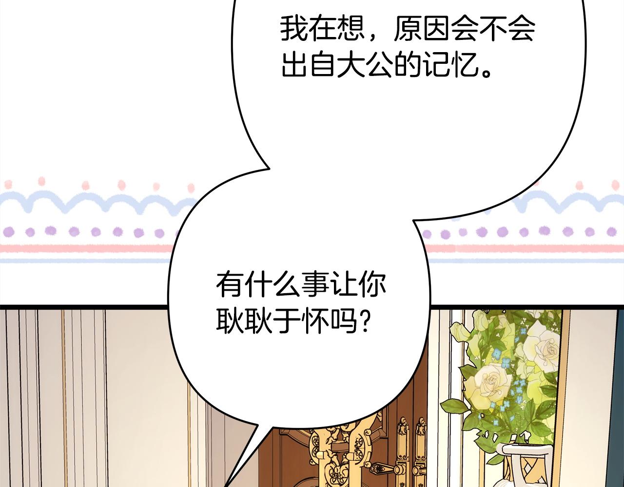 第146话 耿耿于怀的地方(1/5)-第155话