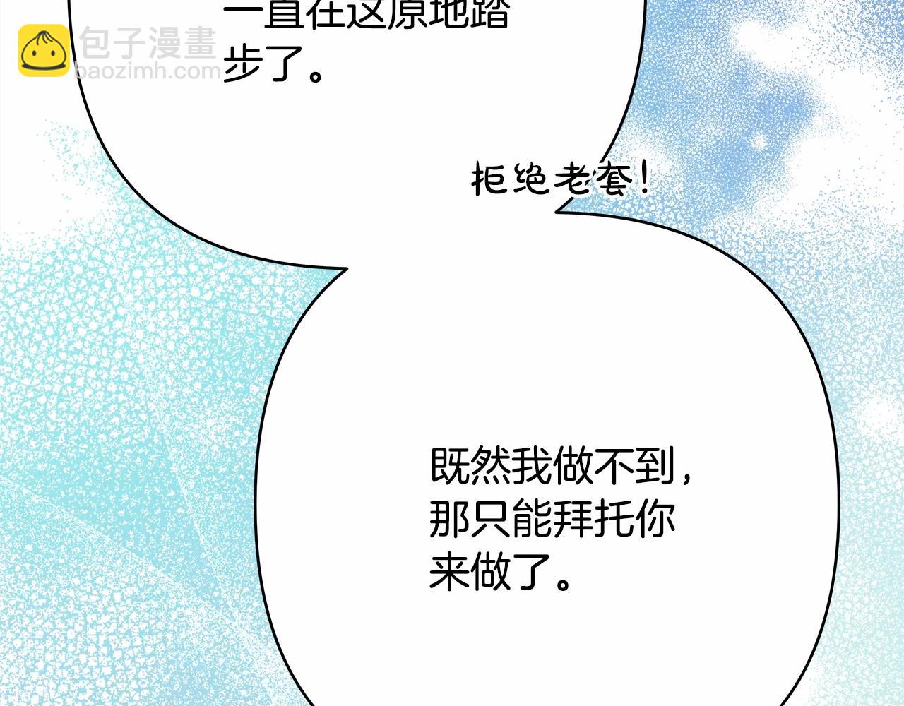 第16话 沉浸式亲吻(1/5)-第17话