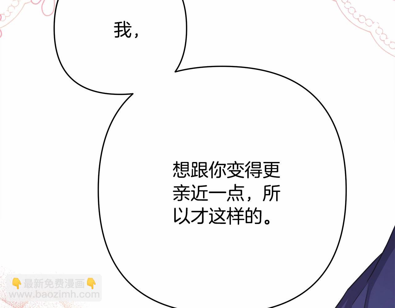 第16话 沉浸式亲吻(1/5)-第17话