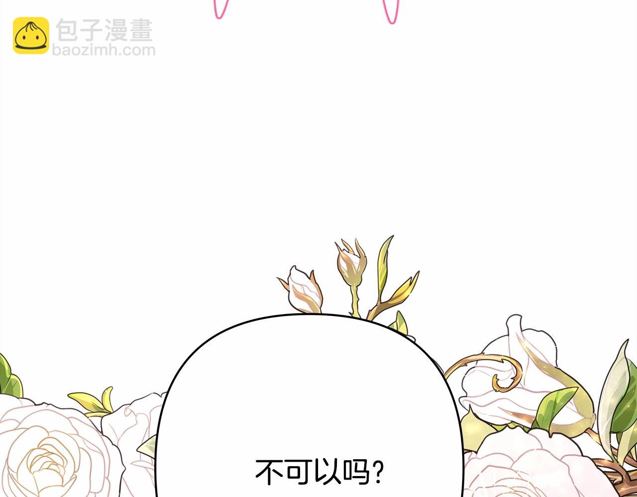 第16话 沉浸式亲吻(1/5)-第17话