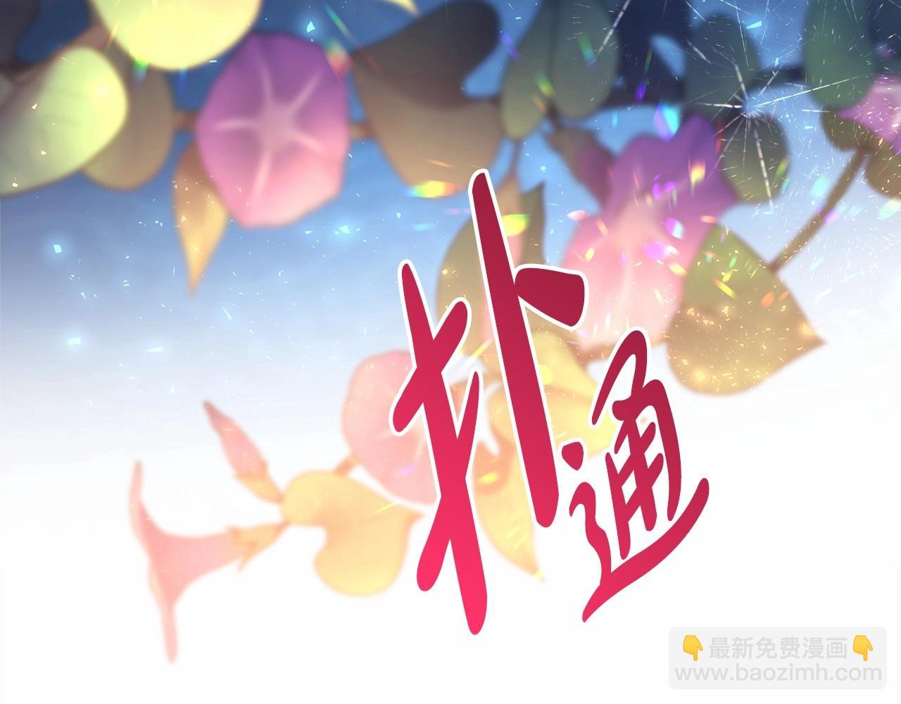 第16话 沉浸式亲吻(1/5)-第17话