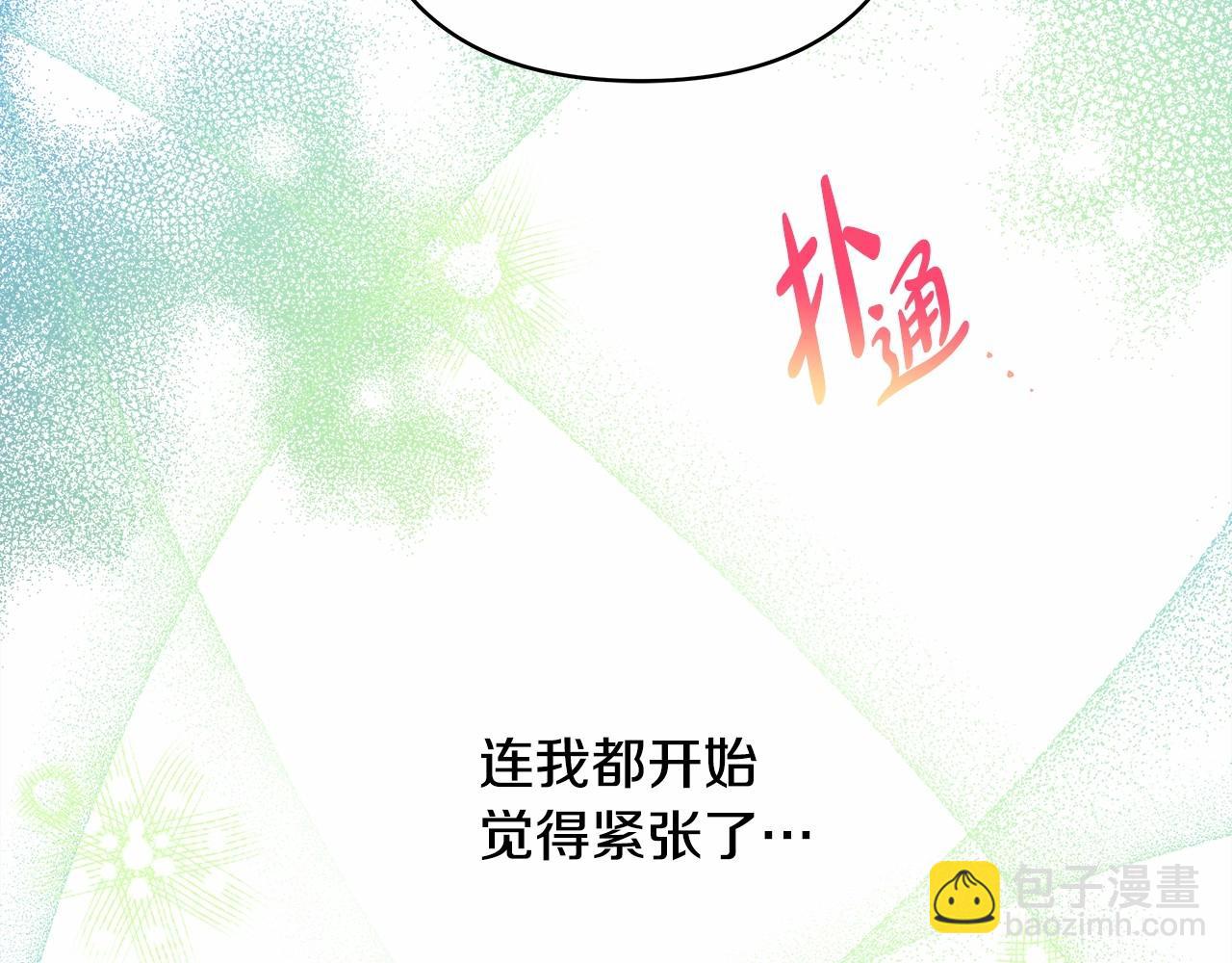 第16话 沉浸式亲吻(1/5)-第17话