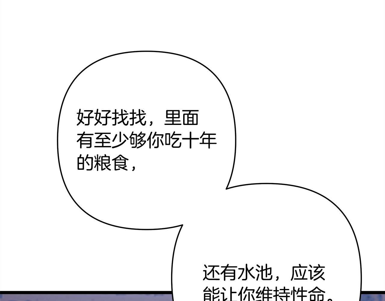 第155话 惊喜礼物(1/6)-第165话