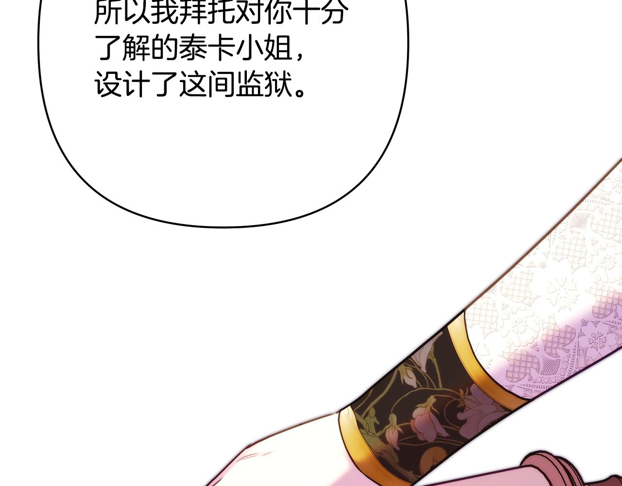 第155话 惊喜礼物(1/6)-第165话
