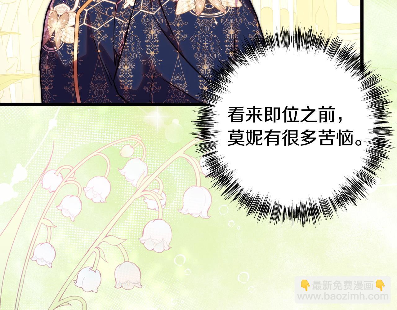 第157话 为你做反派(1/6)-第167话