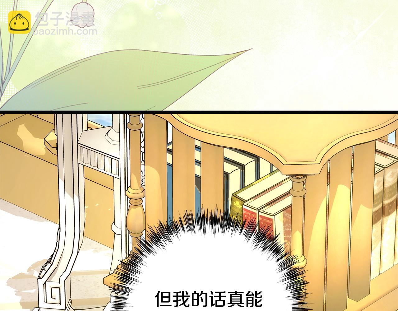 第157话 为你做反派(1/6)-第167话