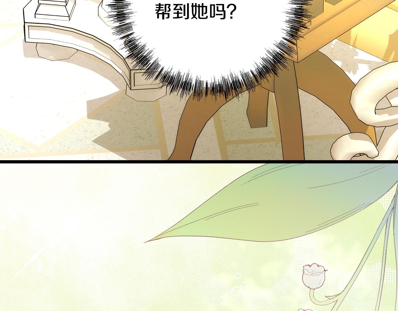 第157话 为你做反派(1/6)-第167话